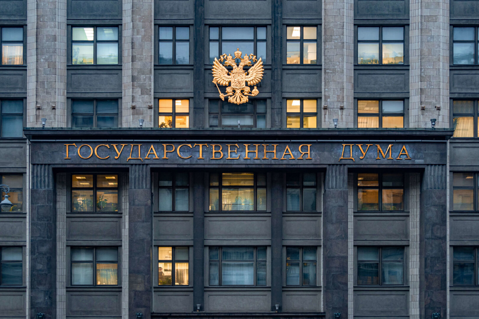 The relevant committee of the Russian State Duma supported the bill on the free circulation of exploration licenses and the admission of private investment in the early stages of geological exploration The relevant committee of the Russian State Duma supported the bill on the free circulation of exploration licenses and the admission of private investment in the early stages of geological exploration