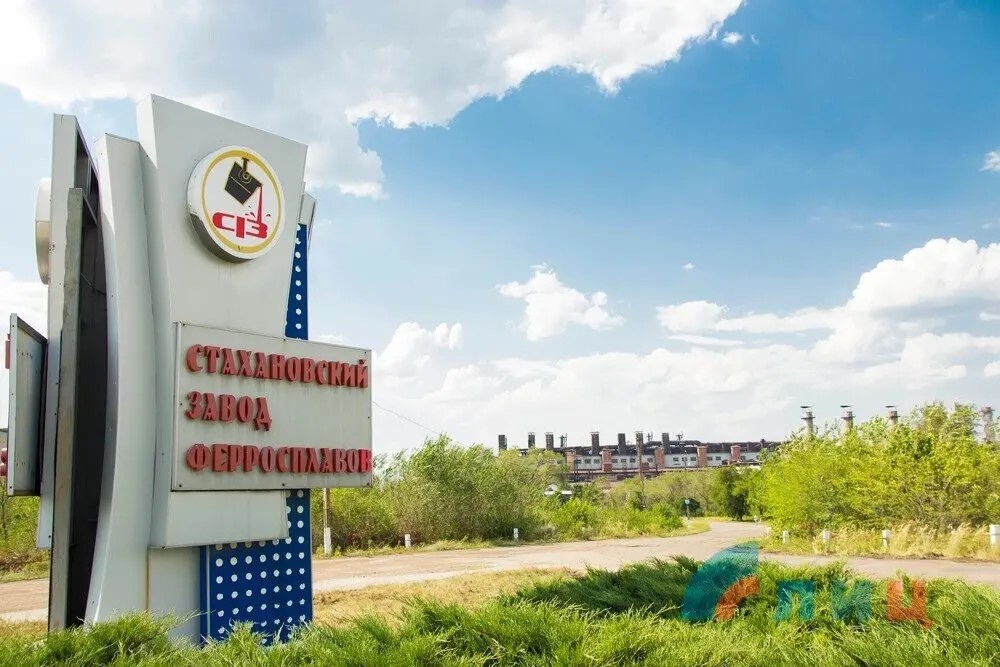 В ЛНР на заводе ферросплавов после 10-летнего перерыва запустили цех электродной массы