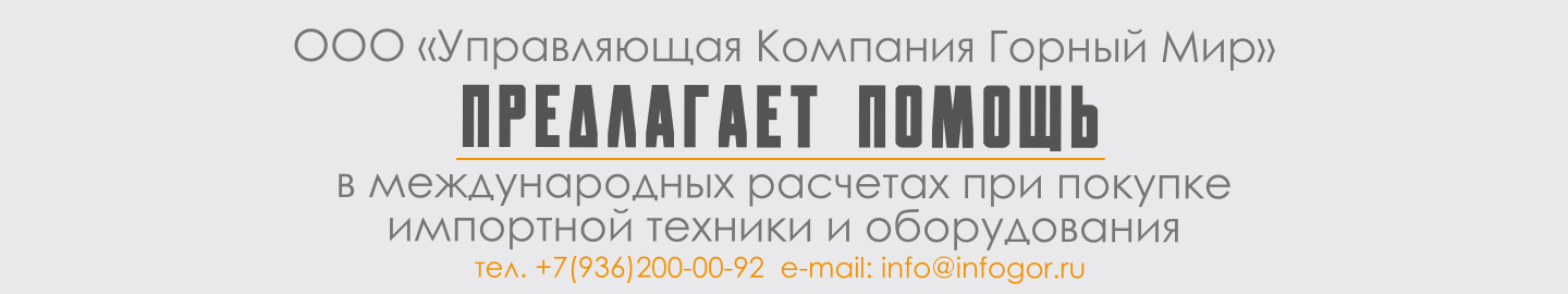Баннер помощь в международных платежах
