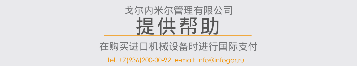 横幅协助国际结算