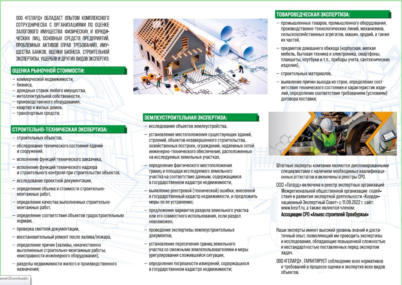 Досудебные, судебные экспертизы в горнодобывающей отрасли Досудебные, судебные экспертизы в горнодобывающей отрасли