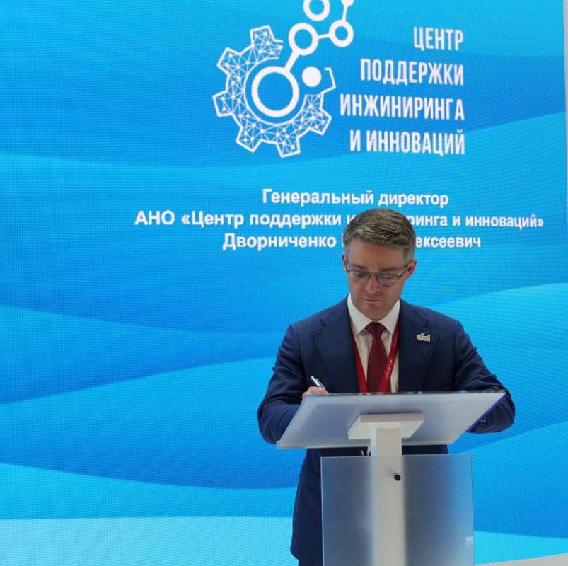 Rosgeo and the Center for Engineering and Innovation Support signed a cooperation agreement Rosgeo and the Center for Engineering and Innovation Support signed a cooperation agreement