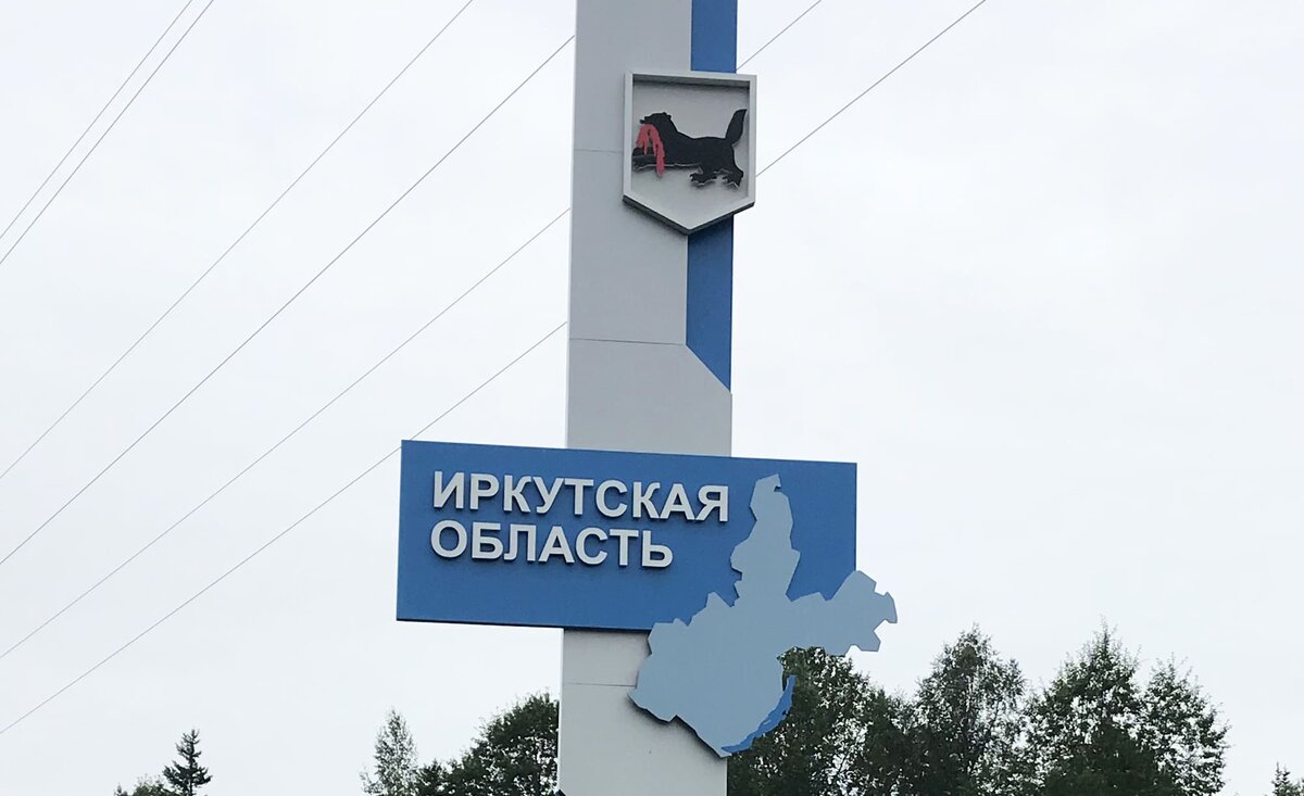 Аукцион на участок недр «Кудускитская площадь» в Иркутской области: условия, ресурсы, инфраструктура на участок недр «Кудускитская площадь» в Иркутской области