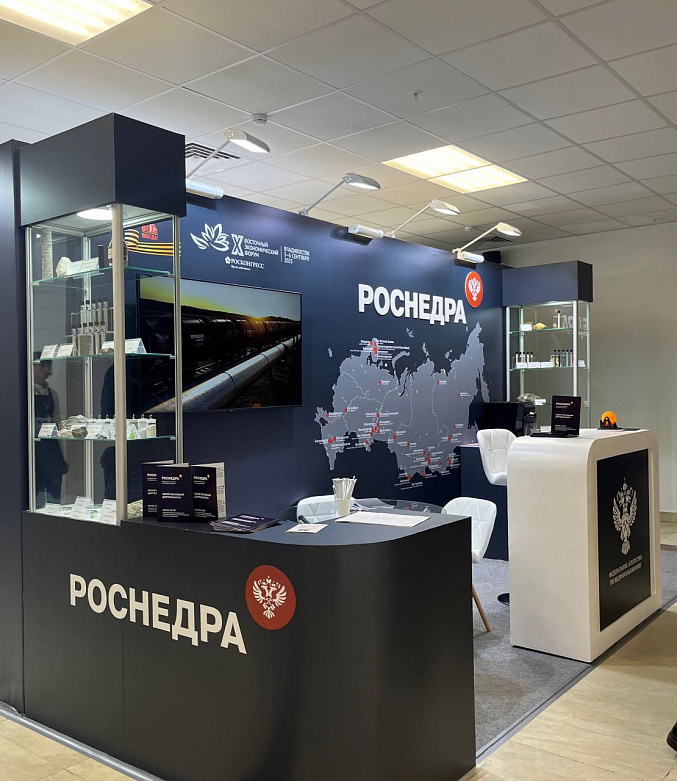 Роснедра на Восточном экономическом форуме-2025: ключевые проекты, диалог с регионами и развитие недропользования Восточный экономический форум и Роснедра