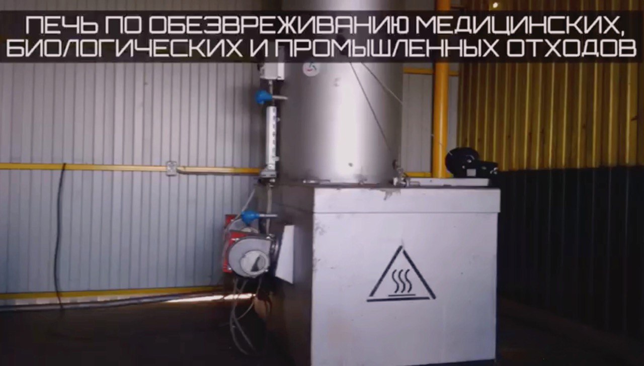 Завод по переработке промышленных отходов