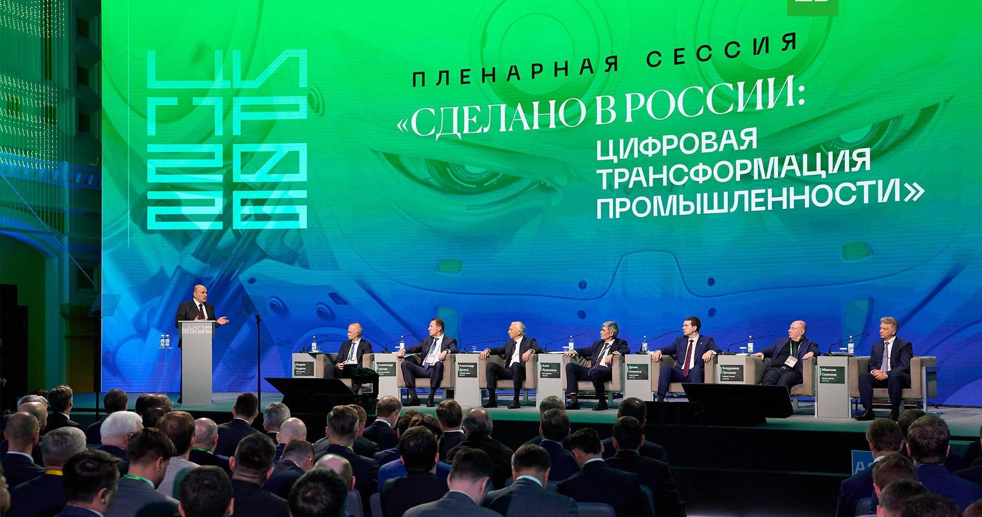 Сделано в России: цифровая трансформация промышленности