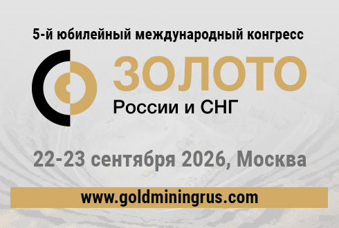 Золото России и СНГ