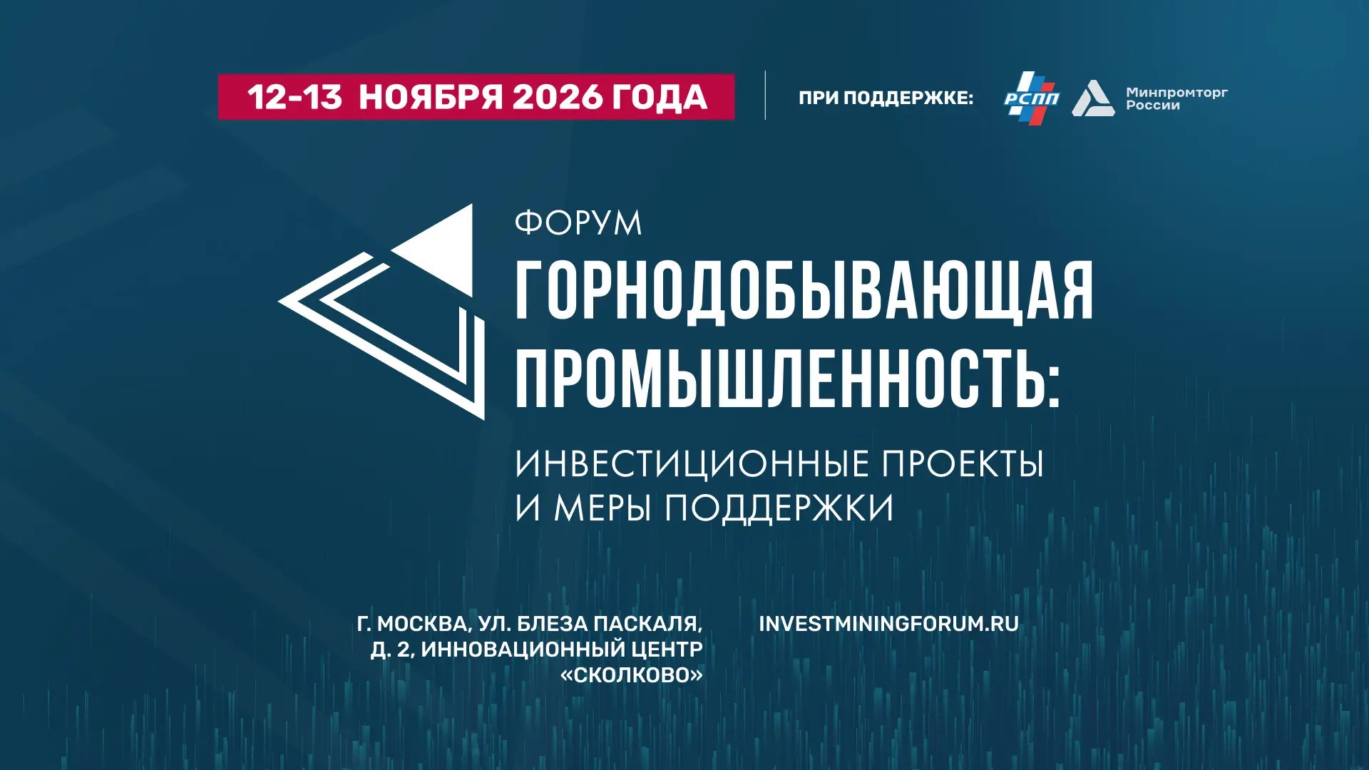 Форум горнодобывающая промышленность